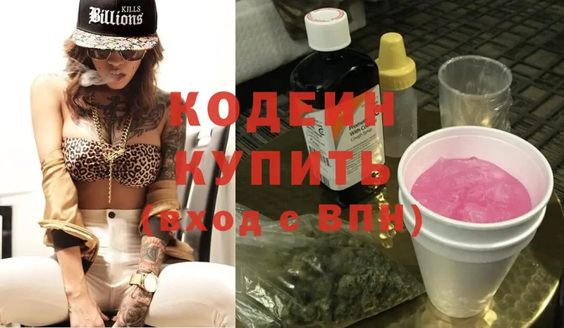 купить наркоту  Владимир  Кодеин Purple Drank 