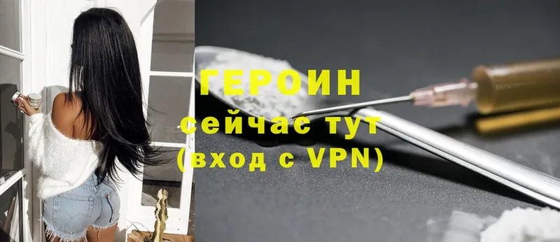 Героин VHQ  Владимир 