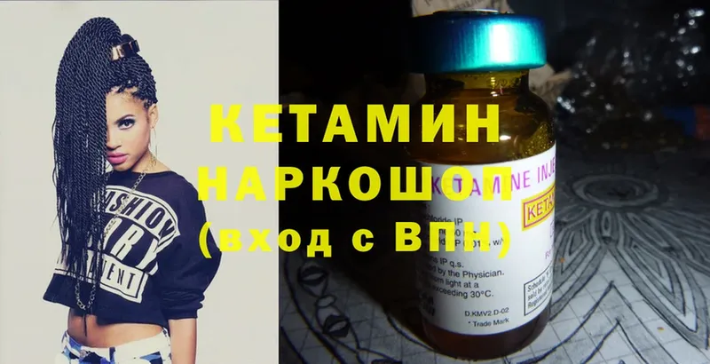 цены наркотик  omg ONION  Кетамин ketamine  Владимир 