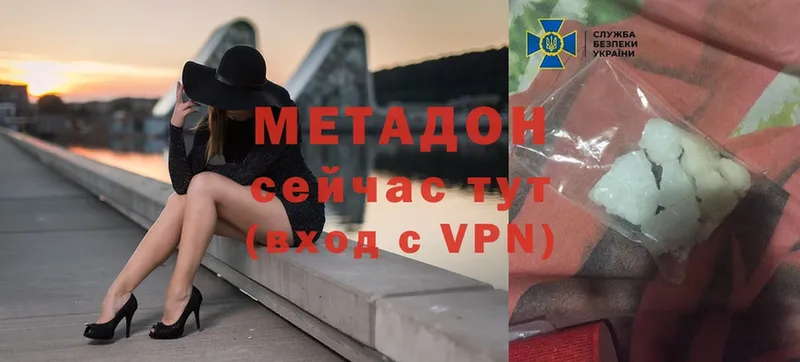 Метадон VHQ  Владимир 